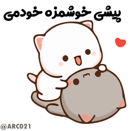 Telegram sticker 😽 @stjckers شماره مجازی ارزان👉🏼 @Majazinoo_accbot