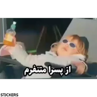 Video sticker 😒 @stjckers @gpstick @Majazinoo_accbot