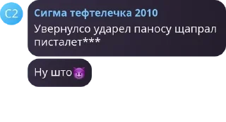 Video sticker 😈 Стикеры русика протон онме