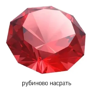 Telegram sticker 📝 Стикеры русика протон онме
