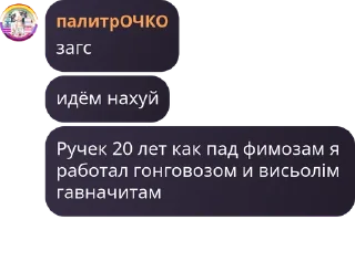 Telegram sticker 👩‍❤️‍👨 Стикеры русика протон онме