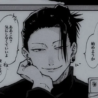 Video sticker ◼️ Suguru Geto @Fischersenpai