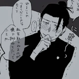 Telegram sticker ◼️ Suguru Geto @Fischersenpai