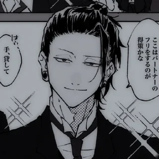 Telegram sticker ◼️ Suguru Geto @Fischersenpai