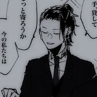 Telegram sticker ◼️ Suguru Geto @Fischersenpai