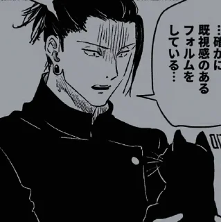 Telegram sticker ◼️ Suguru Geto @Fischersenpai