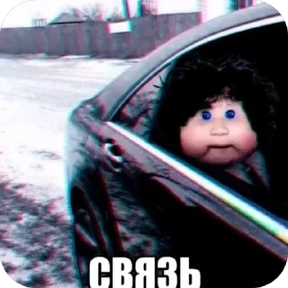 Sticker 😎 Связь