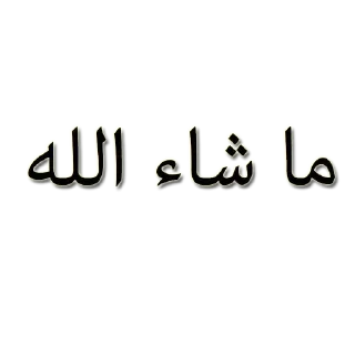 Telegram sticker 😊 Islamic calligraphy