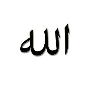 Sticker 😊 Islamic calligraphy