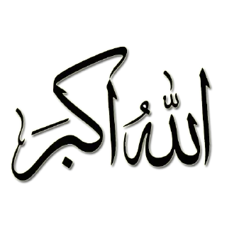 Telegram sticker 😊 Islamic calligraphy