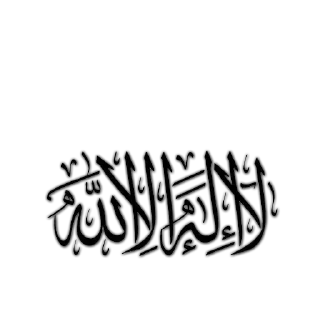 Video sticker 😊 Islamic calligraphy