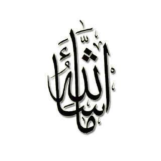 Telegram sticker 😊 Islamic calligraphy