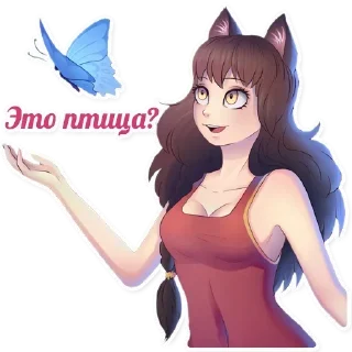 Telegram sticker 🦋 Больше стиков тут: @stikery4