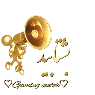 Телеграм стикер 🔊 ♡Gaming center♡