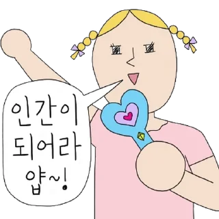 Sticker 💬 상냥하게 말해요 By @KakaoEmoticon)