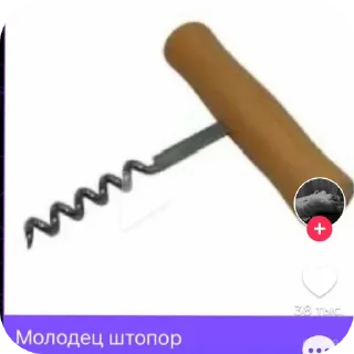 Телеграм стикер 👍 тесса буянит
