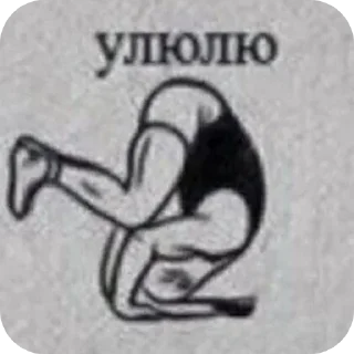 Sticker 🔥 тесса буянит