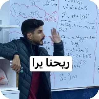 Sticker ✋ Dr : Shahad Eb ستيكرز🌷✋🏻.