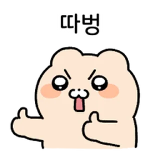 Telegram sticker ⭐ 와플곰이 나타나따! 5 @moe_sticker_bot