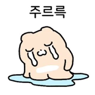 Telegram sticker ⭐ 와플곰이 나타나따! 5 @moe_sticker_bot