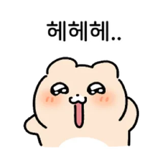 Telegram sticker ⭐ 와플곰이 나타나따! 5 @moe_sticker_bot