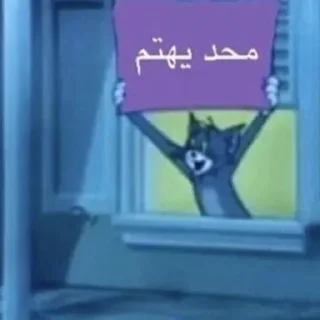Telegram sticker 🙃 ستيكرات هيمو @BHHH0