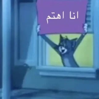 Telegram sticker 🌚 ستيكرات هيمو @BHHH0