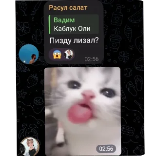 Telegram stiker 🤲 PSG2 ★Поцык★