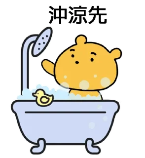 Telegram sticker 🛁 搞笑小Pooh