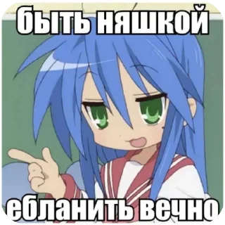 Video sticker 👄 Коната от ебалата 1 @HidamariSketchArchive