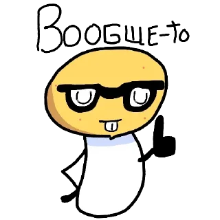 Video sticker 🤓 Больше стиков тут: @stikery4