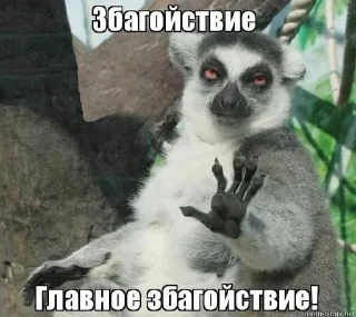 Telegram sticker 🌟 узбагойся :: @fStikBot