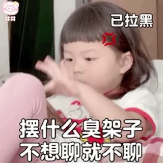 Telegram sticker 😡 小可爱 @tiezhibao666