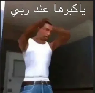 Video sticker 😳 ســَوير🍉