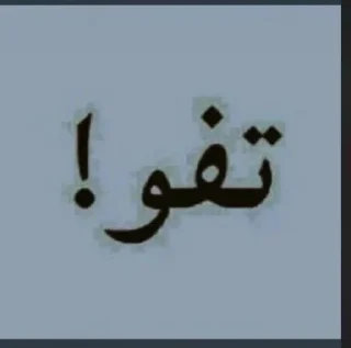 Telegram sticker 💦 ســَوير🍉