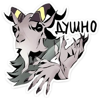 Telegram sticker 🥵 Хозяин леса • @TgSticker