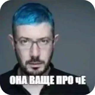 Telegram sticker 💇 К СЛОВУ БЛЯ ЧЕЛ ТЫ ДАЛБАЕБ) я худой и красивый