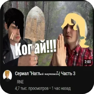 Video sticker 🌿 Парень до гроба Автор:@wuzofrenia_000