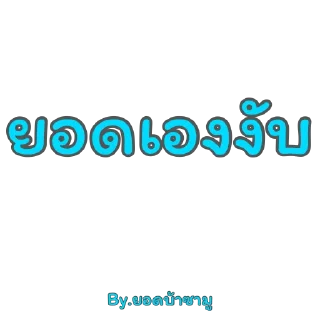 Sticker 😏 ยอดบ้าซามูไร