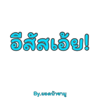 Telegram sticker 😏 ยอดบ้าซามูไร