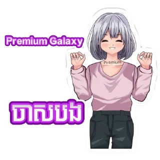 Telegram sticker 👍 sticker_Premium