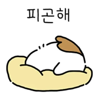 Telegram sticker 💬 베비베비는 관심받고 싶어! By @KakaoEmoticon