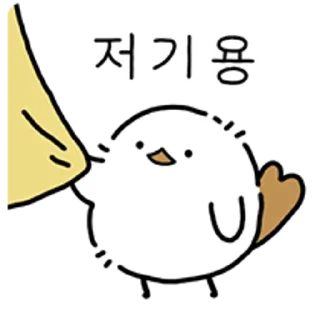 Video sticker 💬 베비베비는 관심받고 싶어! By @KakaoEmoticon