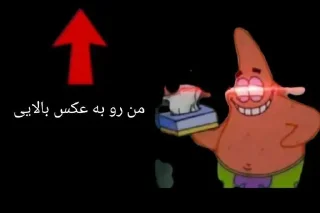 Telegram sticker ⬆️ 🫵@stickers_meme👈عضو شو