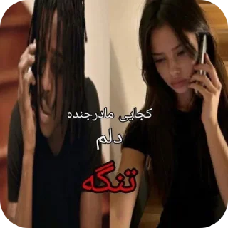 Telegram sticker 💇 شوالیه الی‌ و کفتر