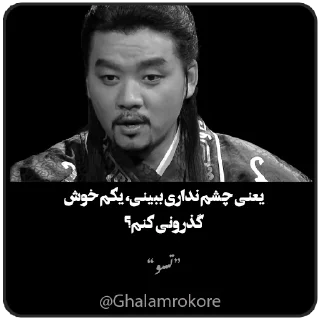 Telegram stiker 😔 سخن بزرگان @ghalamrokore