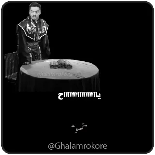Telegram stiker 😠 سخن بزرگان @ghalamrokore