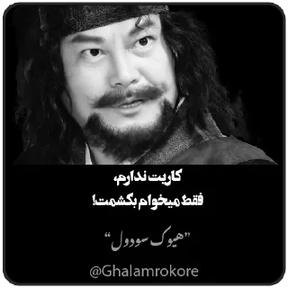 Video sticker 🏃‍♂️ سخن بزرگان @ghalamrokore