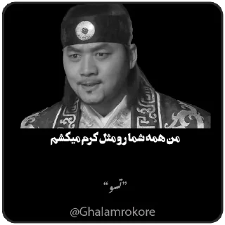Video sticker 💀 سخن بزرگان @ghalamrokore
