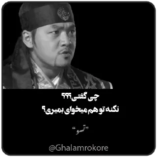 Telegram stiker 😡 سخن بزرگان @ghalamrokore